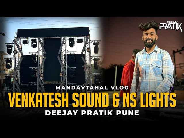 Venkatesh Sound Pune | DJ Pratik Pune Official | NS Lights & Truss | Mandavtahal | Solu, Khed Gaon