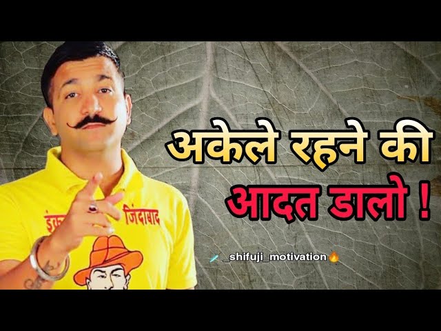 Shifuji status | Akele rhne ki aadat dalo | Shifuji dialogue status | shifuji whatsapp status