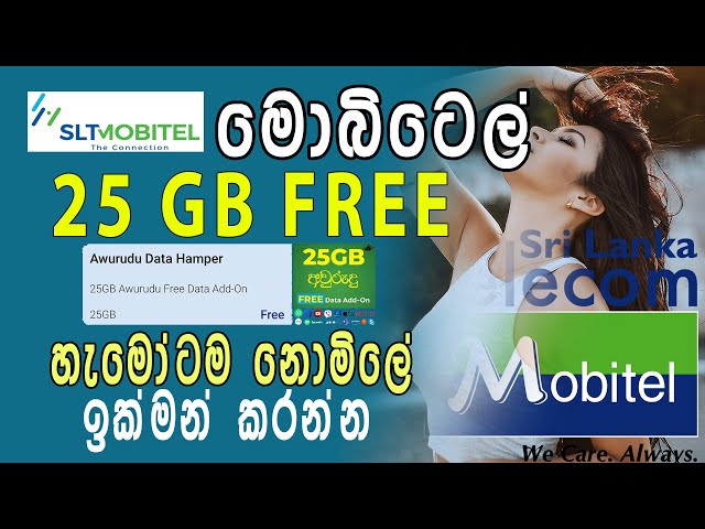 SLTMOBITEL 25GB FREE DATA | නොමිලේ ඩේටා 25GB ඉක්මන් කරන්න | SLTMOBITEL Aurudu Free Data 25 GB