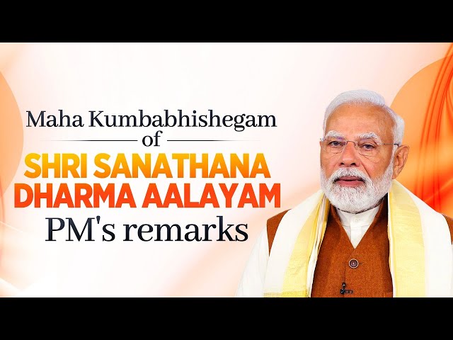 LIVE: PM's remarks during Maha Kumbabhishegam of Shri Sanathana Dharma Aalayam in Jakarta, Indonesia