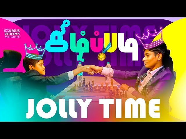 கீழ்ப்படி || Short Film || ஜாலி டைம் || Jolly Time || Children Special Program