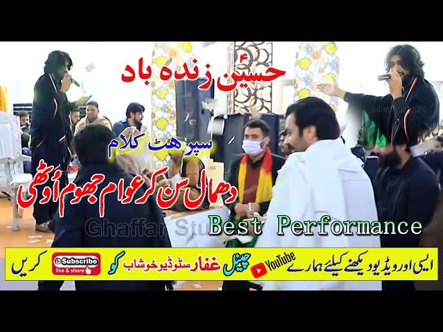 Hussein Ziandabad By Zeeshan Khan Rokhri New Super Hit Kalam 2021 Ghaffar Studio Khushab