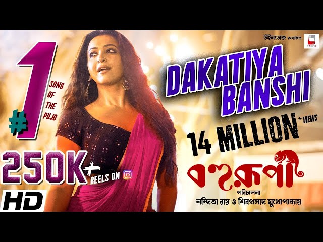 Dakatiya Banshi | Video Song | Bohurupi | Nandita | Shiboprosad | Koushani | Bonnie | Shrestha