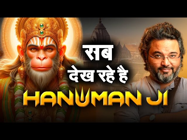 Sabse Powerful God Hanuman ji with Akshat Gupta | #hinduism    #jaishreeram   #hanumanji