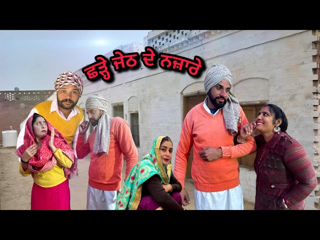 ਠਰਕੀ ਜੇਠ ਚੱਕਵੀ ਭਰਜਾਈ ਭਾਗ 2|punjabi best short movie 2024 punjabi film #magarhamirgarh#Gabrutv