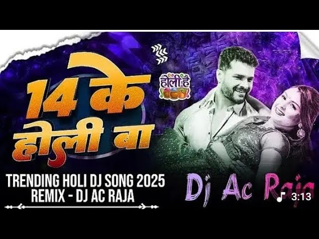 #Video​ -14 के होली बा | #Khesari​ Lal Yadav | 14 Ke Holi Ba |Khushi Kakkar | New Bhojpuri Holi Song