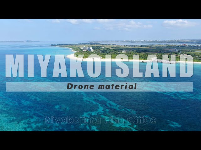 宮古島映像｜ドローン空撮【与那覇前浜ビーチ】