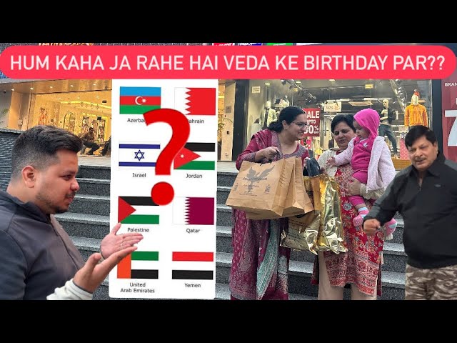 HUM KAHA JA RAHE HAI VEDA KE BIRTHDAY PAR?? || SABI KE LIYE KI SHOPPING 🛍️ || ROHINIDILAIK