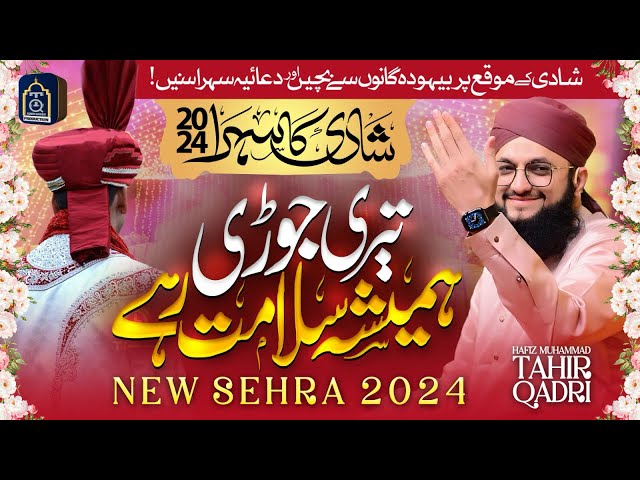 Shadi Ka Sehra 2024 - Teri Jodi Hamesha Salamat Rahe - Hafiz Tahir Qadri