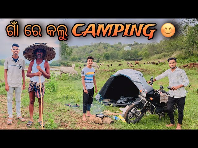 Village Camping 🏕️ #odiavlog