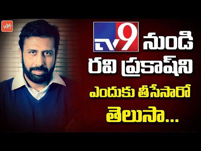 TV9 Ravi Prakash Removed As CEO | Reasons | Alanda Media | Telangana News | YOYO TV Channel