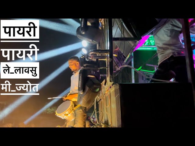 पायरी पायरी ले लावसु मी ज्योत🙏🚩 देव मामलेदार ब्रास बॅंण्ड सटाणा🎹🎷🥁🤩