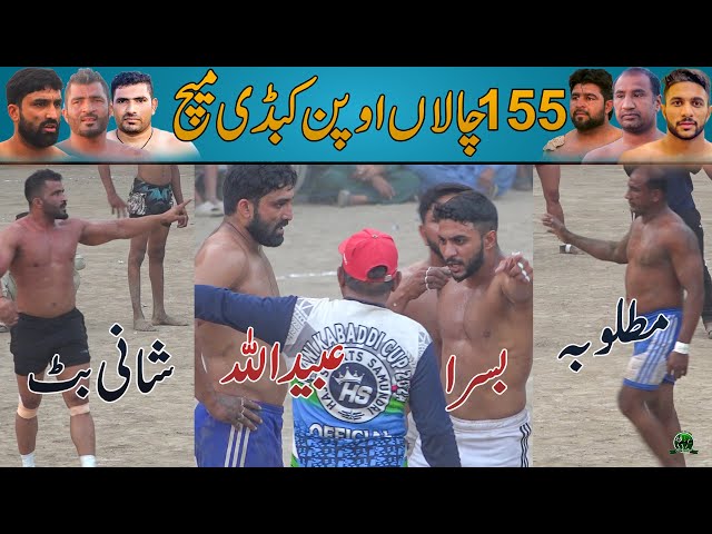 Awais Basra 🆚 Ubaidullah Sangeera | Atiq Virk Club VS Malik Club | Chak 155 Chalan Open Match