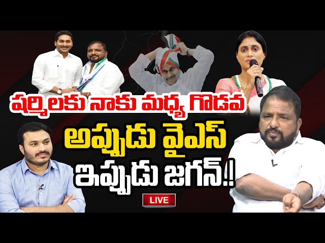 LIVE - YCP Sailajanath Exclusive Interview with Journalist Ashok | YS Jagan  | Praja Chaithanyam