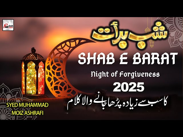 Shab e Barat Aayi 2025 1st Naat | New Special Heart Touching | Official Video - Syed Moiz Ashrafi