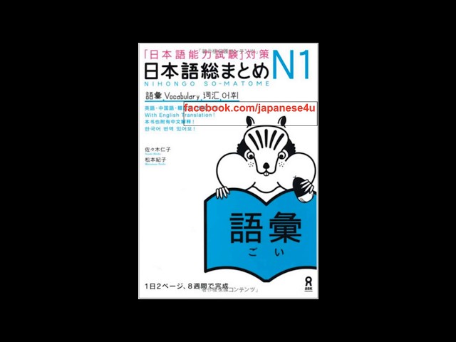 LOVE JAPANESE - Part 2 Soumatome Goi N1 - JLPT N1 Vocabulary - Từ vựng JLPT N1