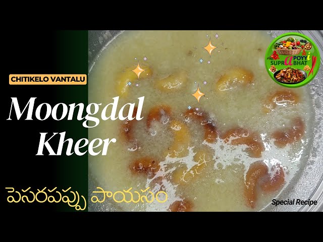 Moongdal Kheer | Pesarapappu Payasam | Chitikelo Vantalu | Simple, Fast, Easy Recipe