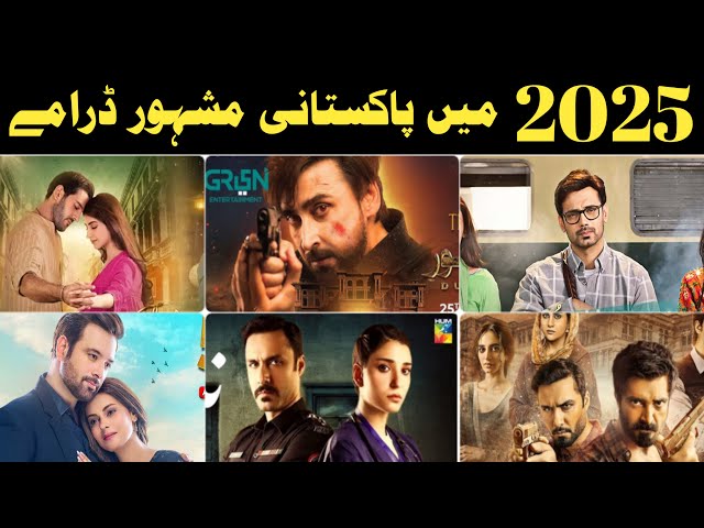 Top 10 famous Pakistani dramas in 2025 |Pakistani upcoming dramas