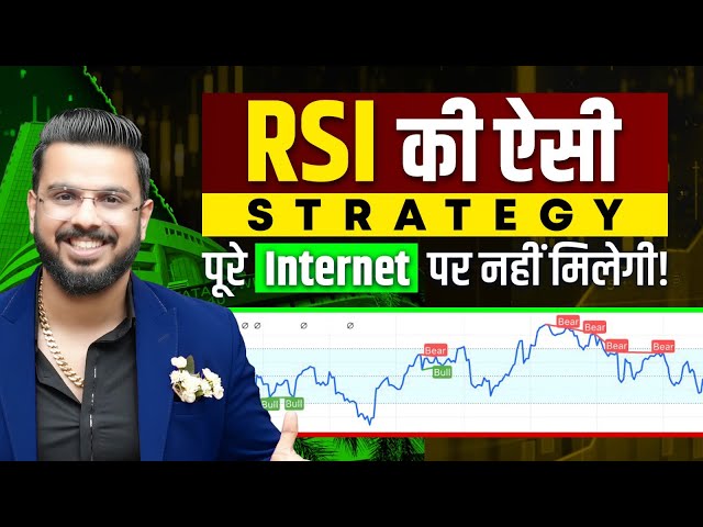 RSI Divergence Strategy | When to Buy & Sell Indicator | Reversal Trade Forex /Crypto/Stock Market