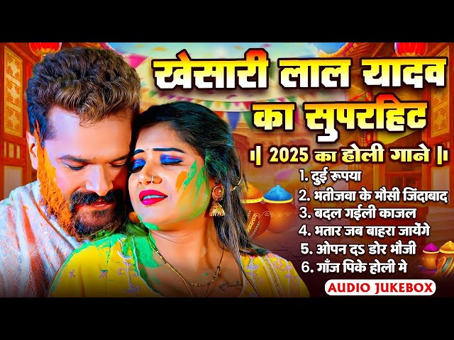 नॉन स्टॉप होली - NonStop Holi - Lal Abeer- Ritesh Pandey - Bhojpuri Holi Song