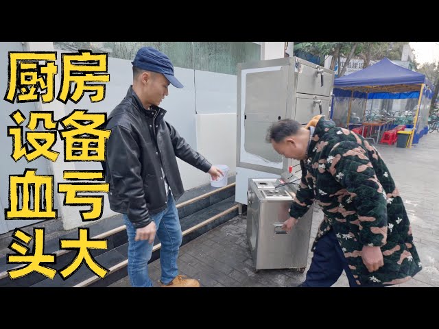 How much the used pro-kitchen equipment still worth? 餐饮专业设备处理，还能值多少钱？【专业设备分享】