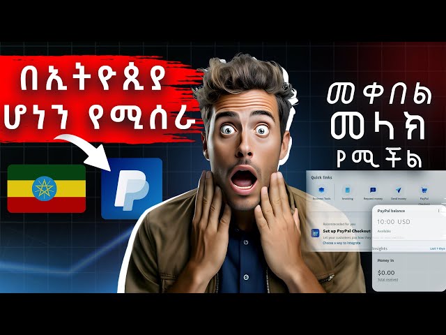 How to Create PayPal Account in Ethiopia | ፔይፓል በኢትዮጲያ 2024 #PayPal #Ethiopia #Geezcreative