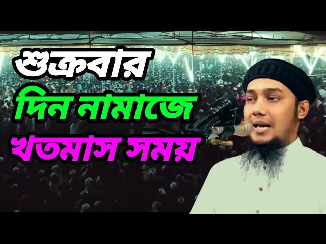 Live  জুমার দিনের সেরা ওয়াজ | আবু ত্বহা মুহাম্মাদ আদনান | Abu toha Muhammad adnan  News & Politics