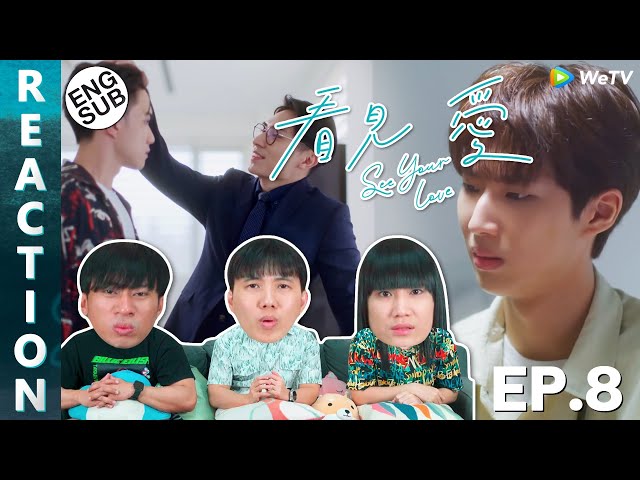 (ENG SUB) [REACTION] See Your Love (ซับไทย) | EP.8 | IPOND TV