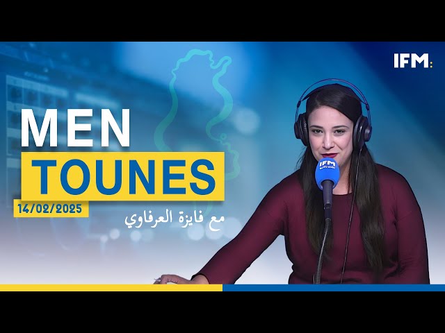 Men Tounes | 14/02/2025