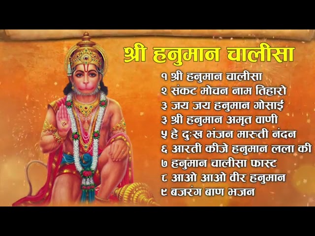 श्री हनुमान चालीसा 🌺 🙏 | shree hanuman chalisa original video| Gulshan Kumar | Hariharan | Full Hd