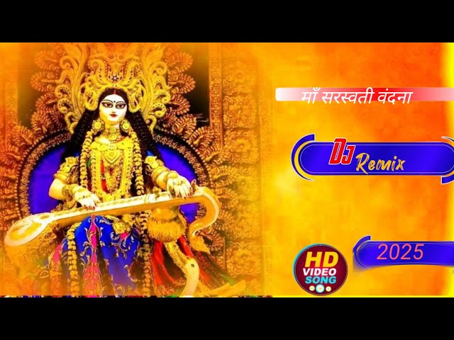 Kirpa Kadi Army Lover Pe | #Tuntun​ Yadav Ka #Bhakti​ Dj Remix Song | Saraswati Puja Ke Gana 2025