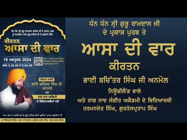 Asa Di Vaar Kirtan | Bhai Bachittar Singh Anmol New Zealand Wale