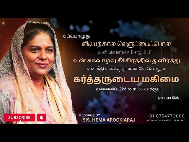 🔴🅻🅸🆅🅴 - Deliverance Fasting Prayer | 05.02.25 | Bro.Sam Prasad | Sis. Hema Arockiaraj | Hosanna TV