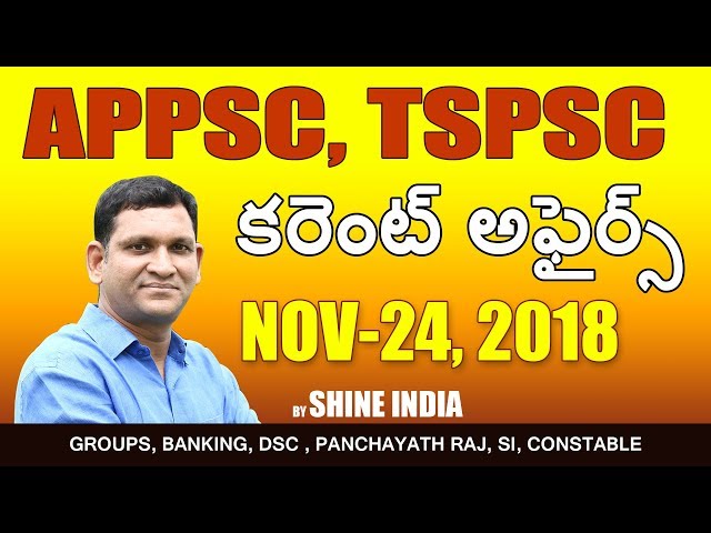 CURRENT AFFAIRS || NOVEMBER 24 || 2018 ||  GROUPS  || Shine India || Saeed Sir