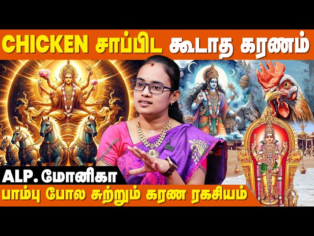 திருச்செந்தூர் செல்வதை தவிர்க்கவேண்டிய கரணகாரர்கள் யார் ? - ALP Astrologer Monica | Karasai Karanam