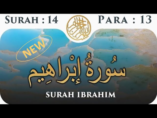 surah ibrahim || new beautiful voice || سورة إبراهيم || heart touching voice ||