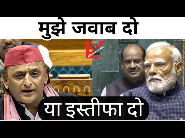 कुम्भ में जो मारे गए वह हिन्दू थे | Akhilesh Yadav आग बबूला | Parliament | Mahakumbh 2025 |