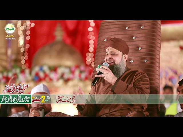 Madiny Di Pak Galiyan Owais Raza Qadri New Punjabi Naats || Best Mehfil e Naat