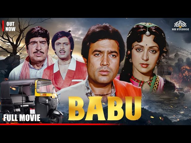 प्यार को पाने के लिए रिक्शावाला वाला बन गया "Rajesh Khanna" | Babu | Full-Length Movie | Hema Malini