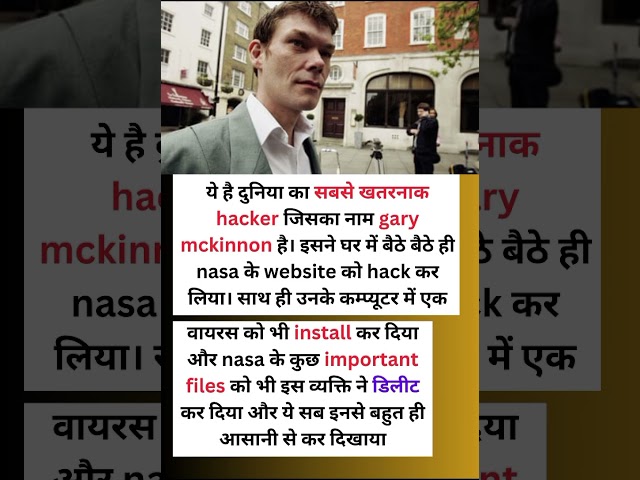 नासा को कंप्यूटर को क्या है #nasa #camputer #isro #motivation #facts #hack #hackinginhindi