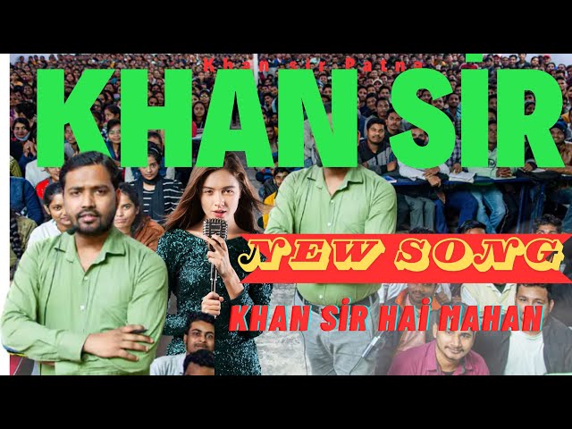 खान सर हम सब को न्याय दिलाएंगे #khansir #videos