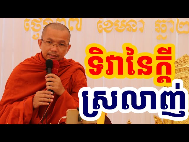 ផ្សាយផ្ទាល់ៈ ទិវានៃក្តីស្រលាញ់ / Dharma talk by Choun kakada​ CKD