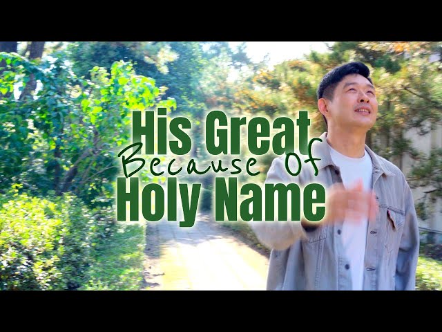 [KGospel 1st] Because Of His Great Holy Name | 그 크신 이름 인하여 | BRIAN KIM 브라이언킴 Official MV