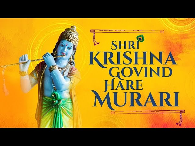 Shri Krishna Govind Hare Murari (Krishna Bhajan) श्री कृष्ण गोविन्द हरे मुरारी (कृष्ण भजन)