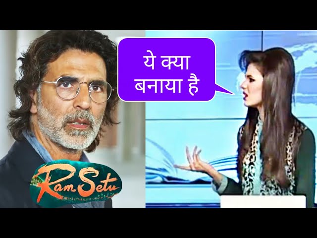 Ram Setu Teaser Reaction | Pakistan Reaction on Ram Setu Teaser, Akshay kumar