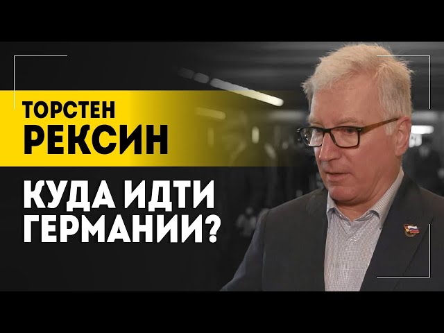 Немец: А каких последствий вы ожидали? // Плата за санкции, бездари в политике и разные взгляды