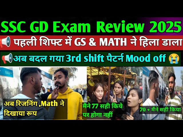 Today SSC GD Exam Review & Analysis || 04 February 3rd Shift Exam || SSC GD exam analysis Live