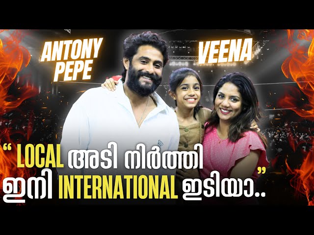 കുക്കുവിന്റെ ചോദ്യത്തിൽ ഞെട്ടിത്തരിച്ച് Antony Pepe 🤣🤣 Interview | Daveed | Jess Kukku #funnyvideo