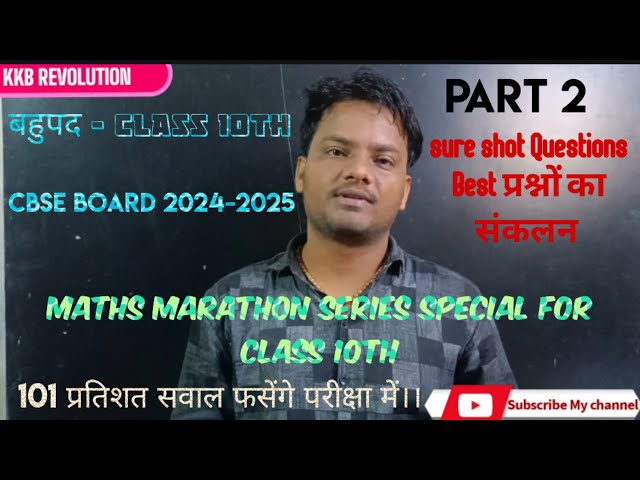 Class 10th|| Polynomial-बहुपद|| sure shot Questions|| Marathon series Part 2|| CBSE Board|| #maths