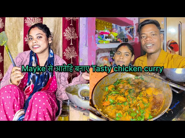 mayke से आतेहि बनाए testy khana chicken curry | मेरे पति जी के मुँह में पानी अगया | ​⁠#lifestyle ￼